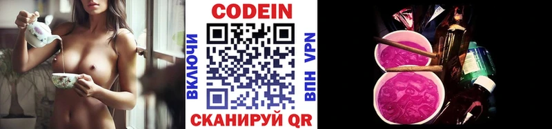 Кодеиновый сироп Lean напиток Lean (лин)  кракен рабочий сайт  Нерчинск 
