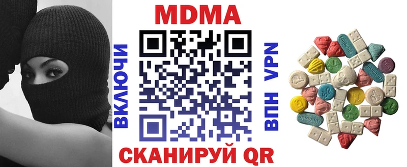 MDMA кристаллы  где купить   Нерчинск 