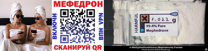 Меф VHQ  Нерчинск 