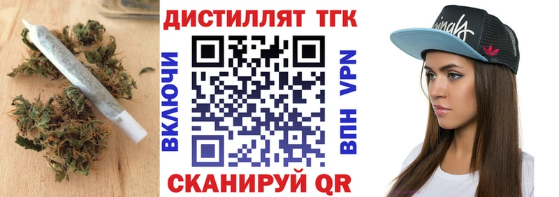 Дистиллят ТГК вейп с тгк  kraken ССЫЛКА  Нерчинск 